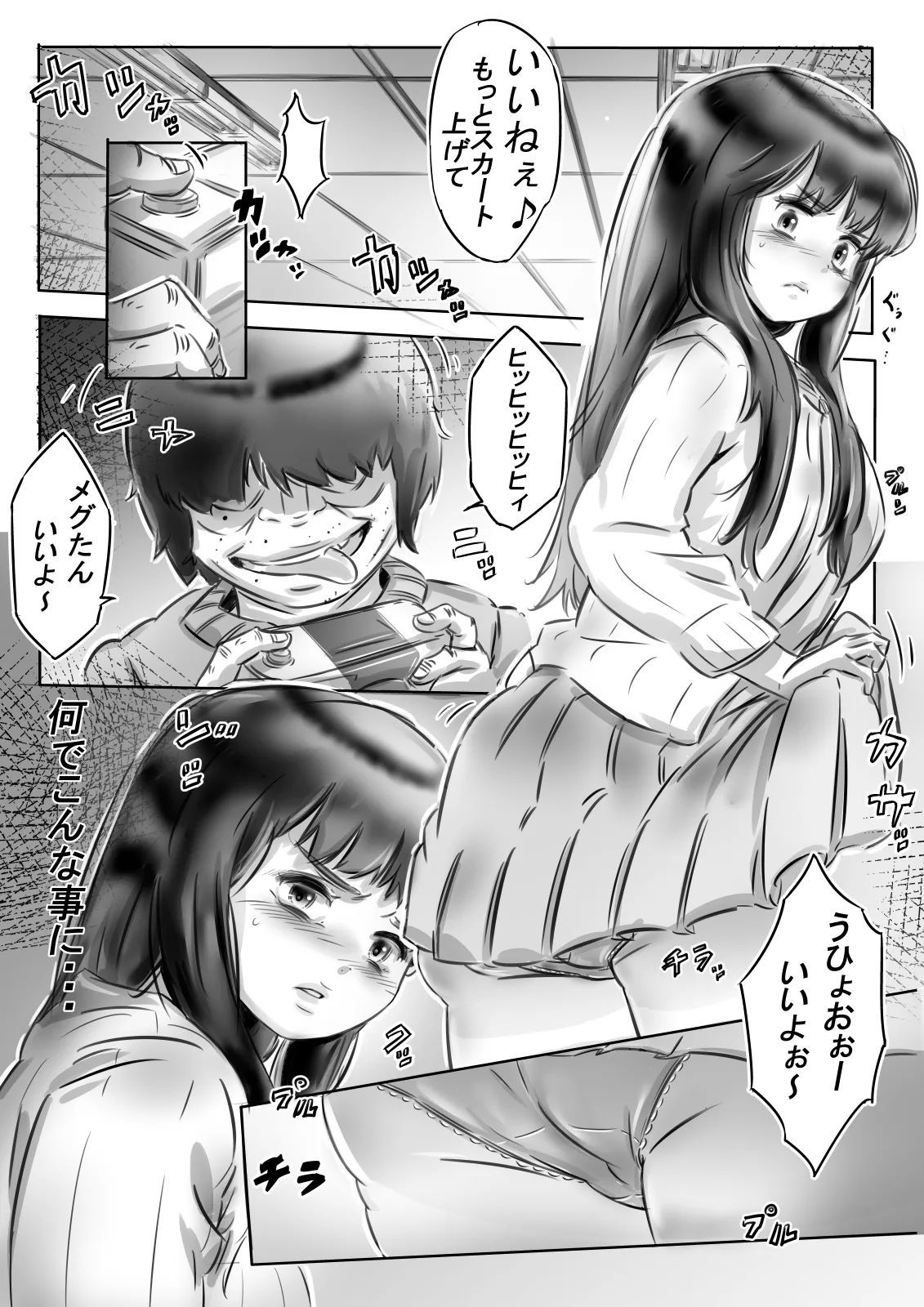 恭子さんの調教日誌 Page.2