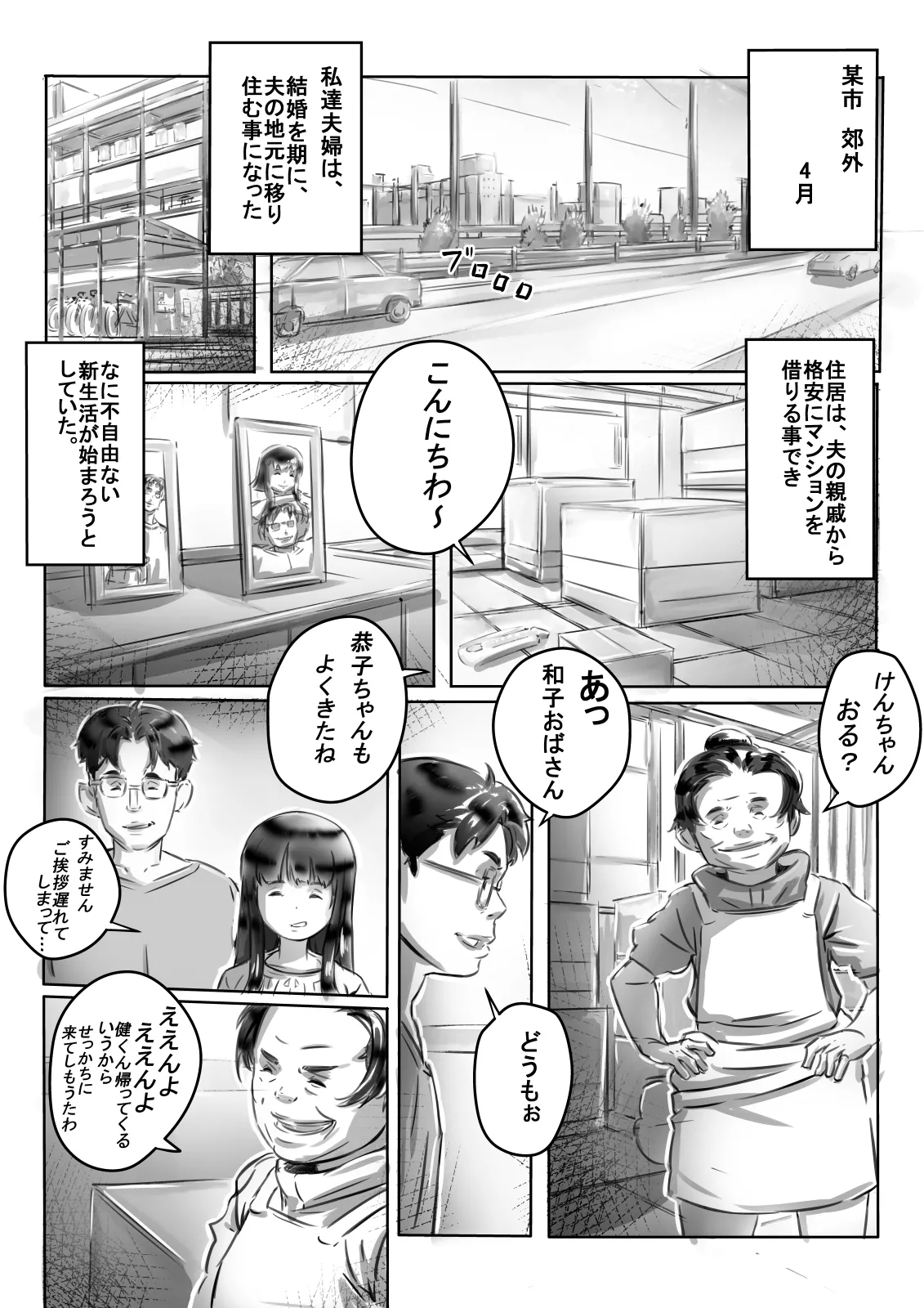 恭子さんの調教日誌 Page.4
