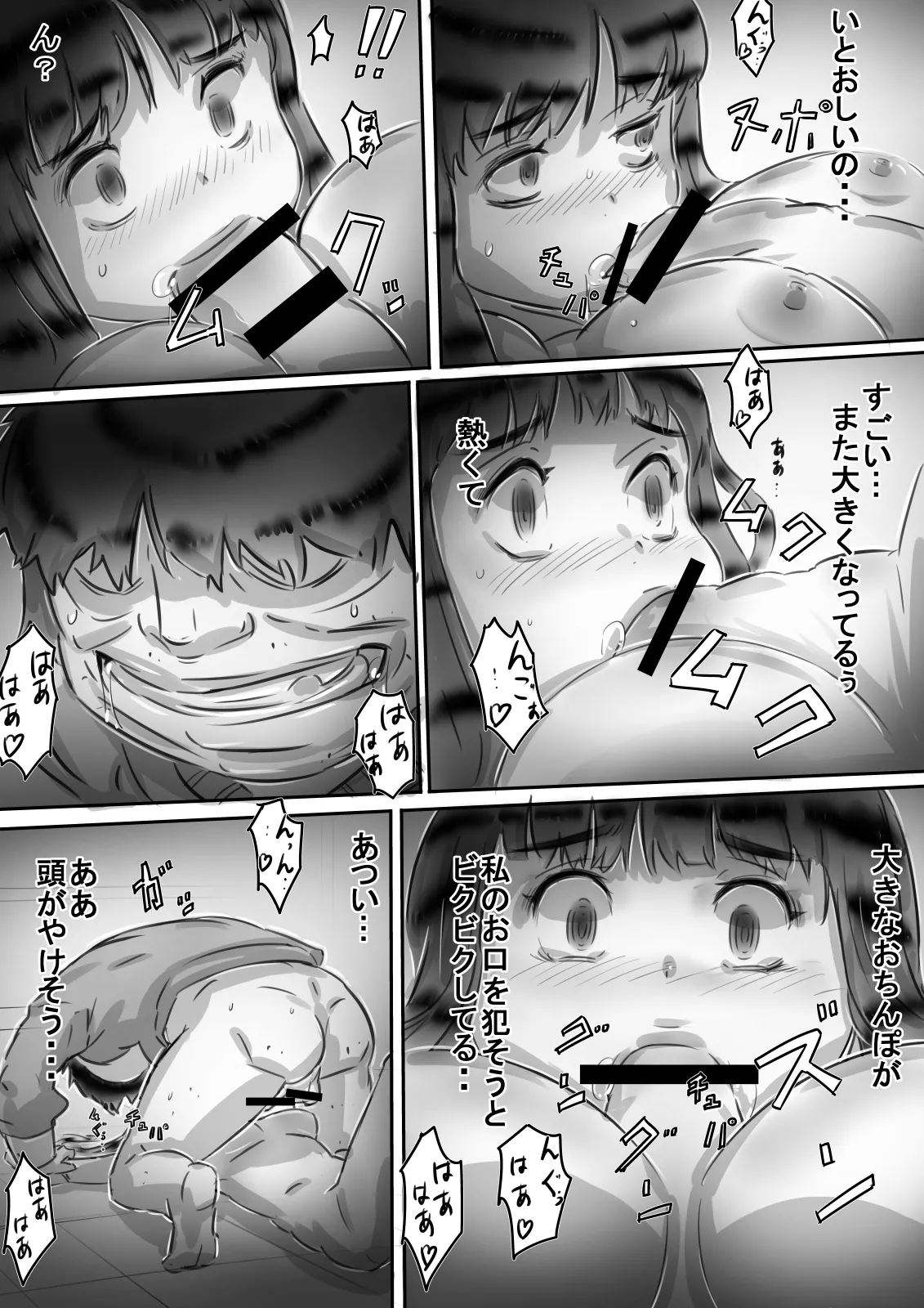 恭子さんの調教日誌 Page.44