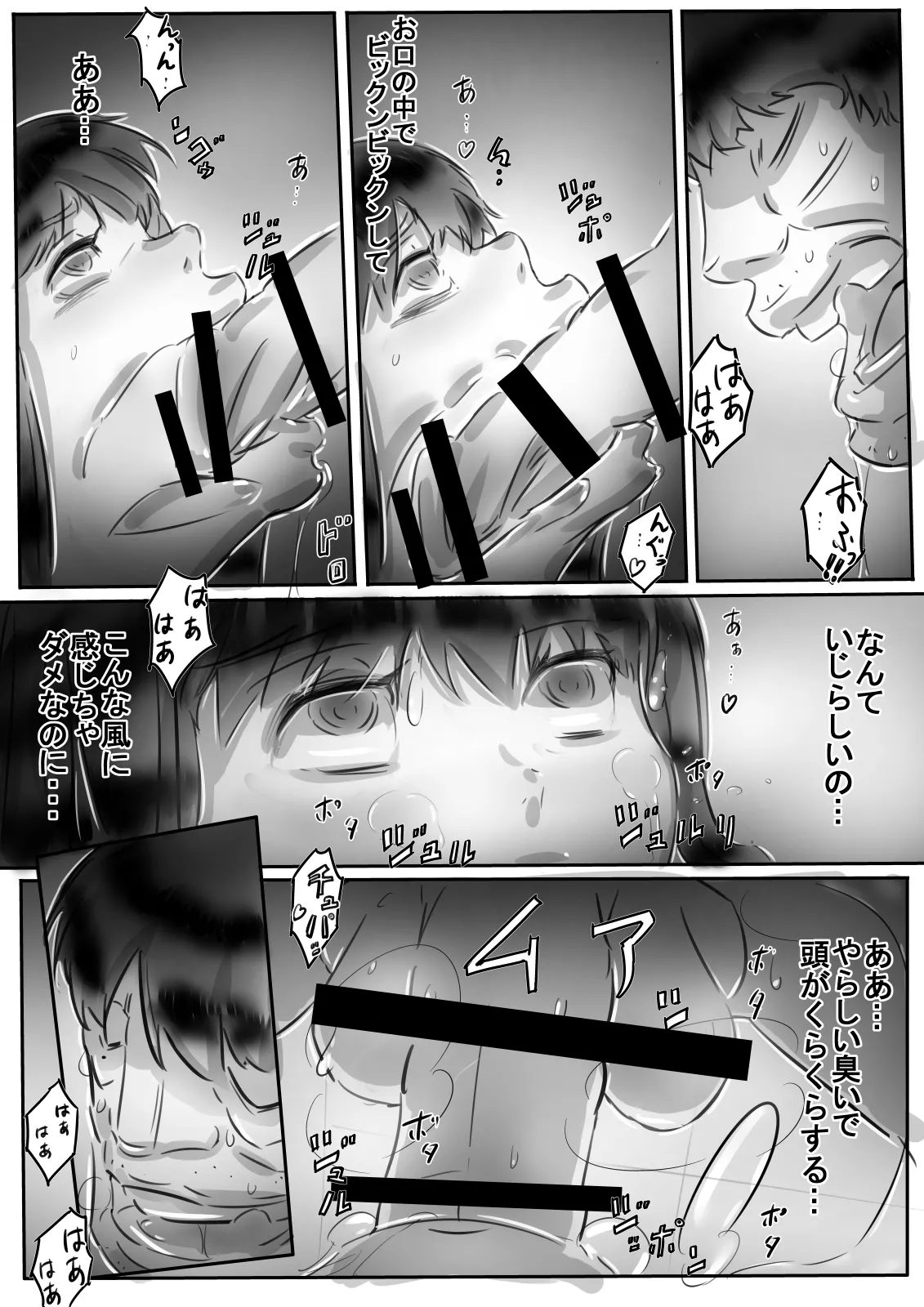 恭子さんの調教日誌 Page.45