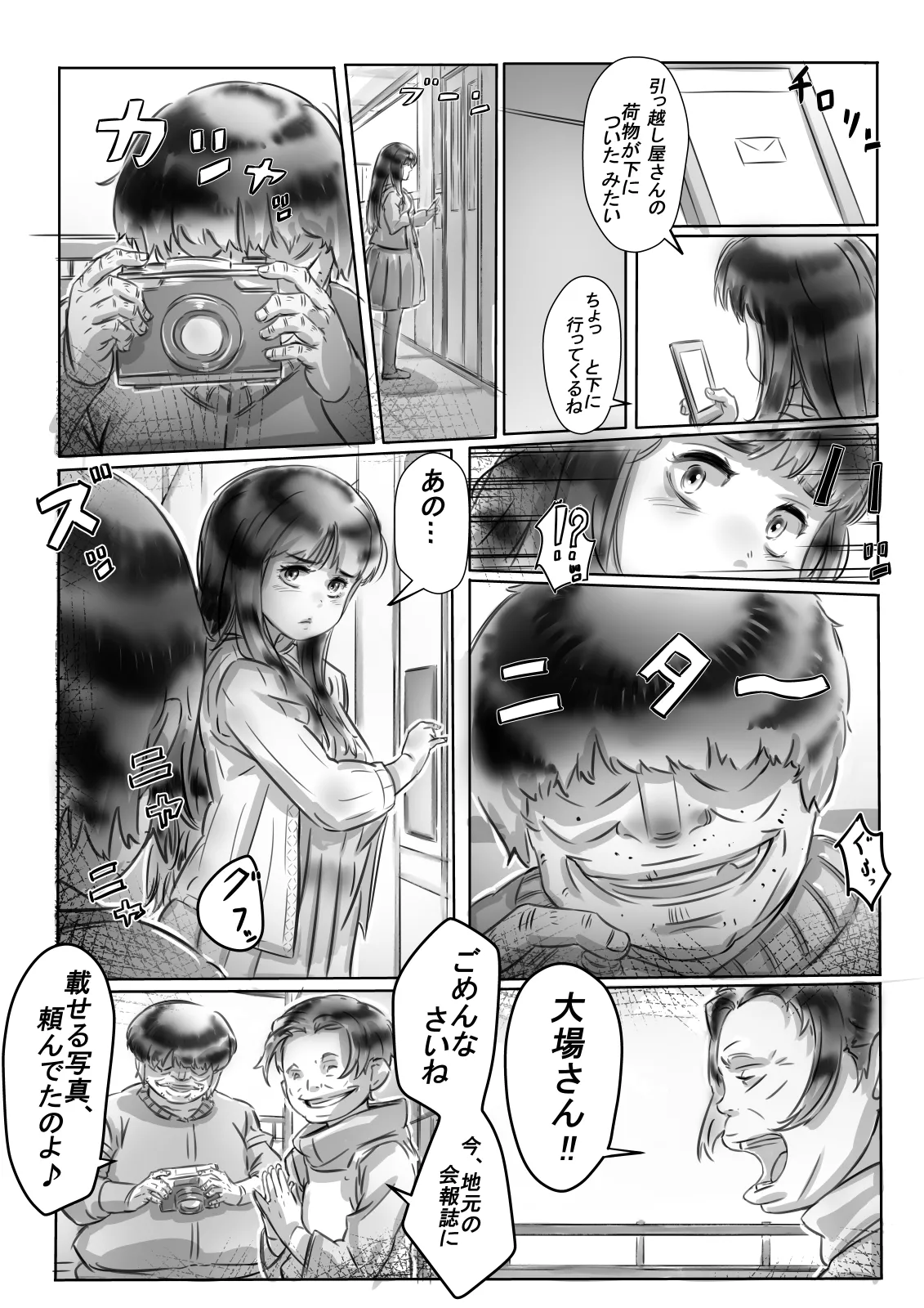 恭子さんの調教日誌 Page.6