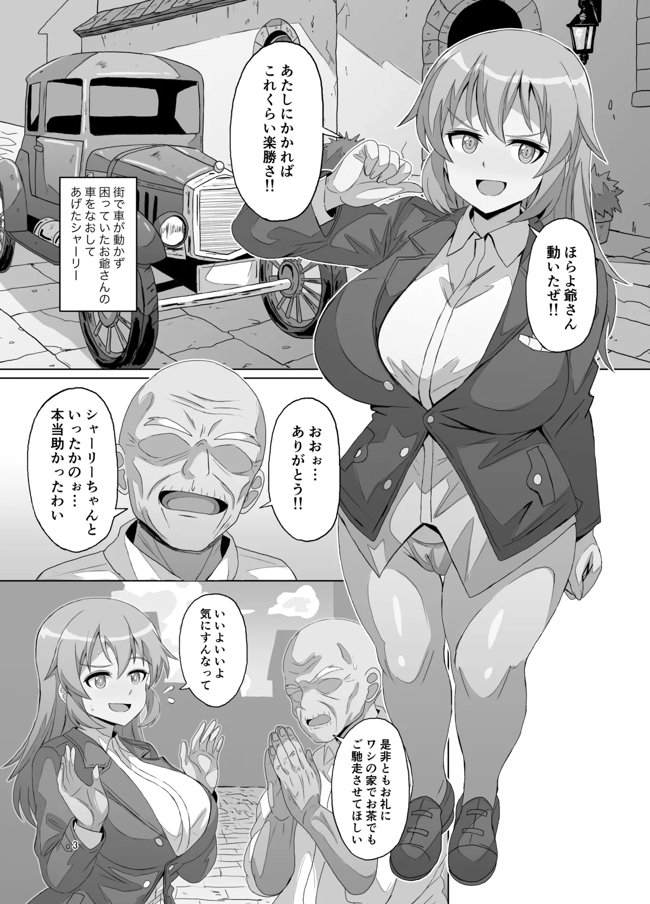 SLOW MEETS SPEED Page.3