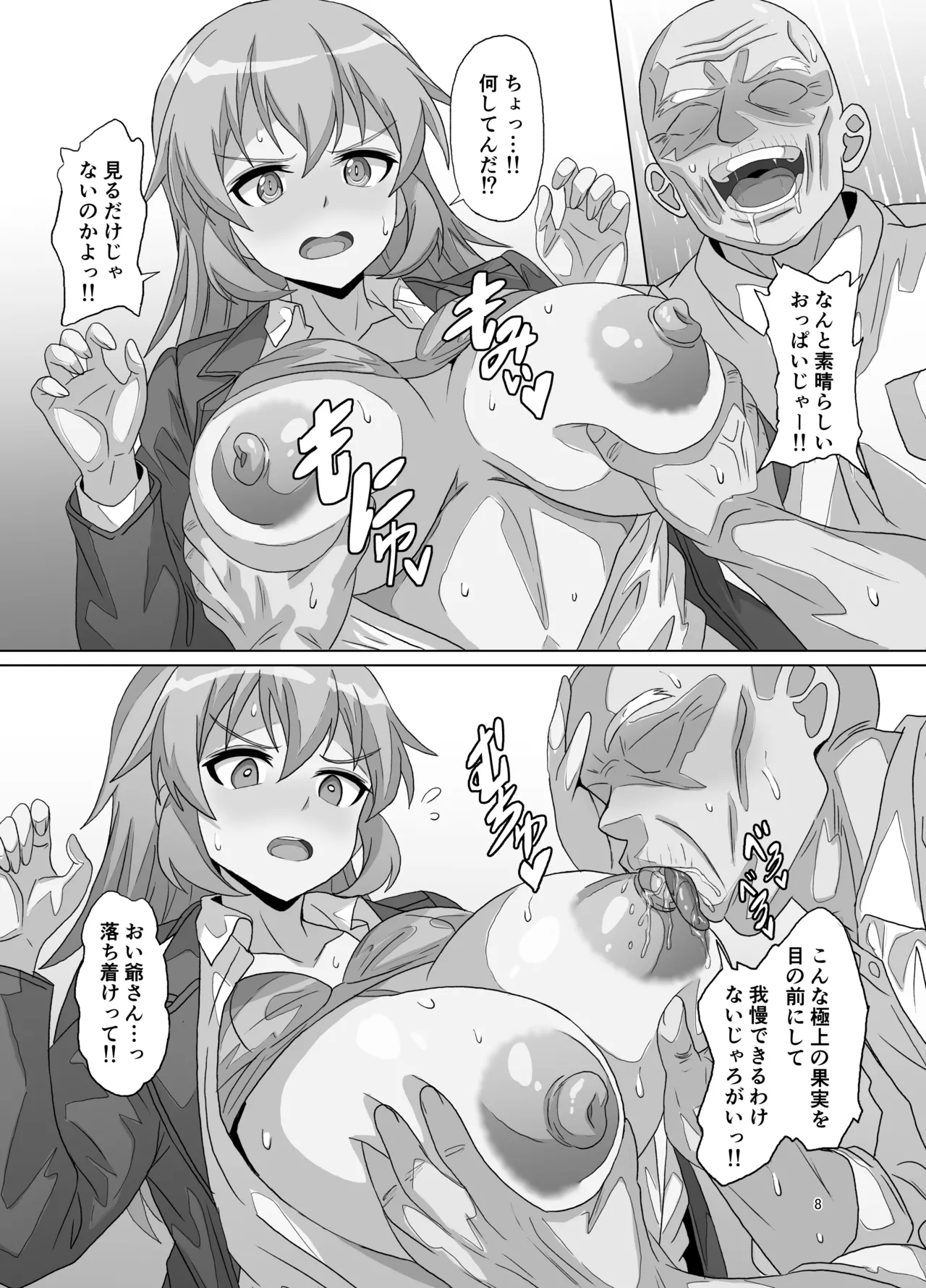 SLOW MEETS SPEED Page.8