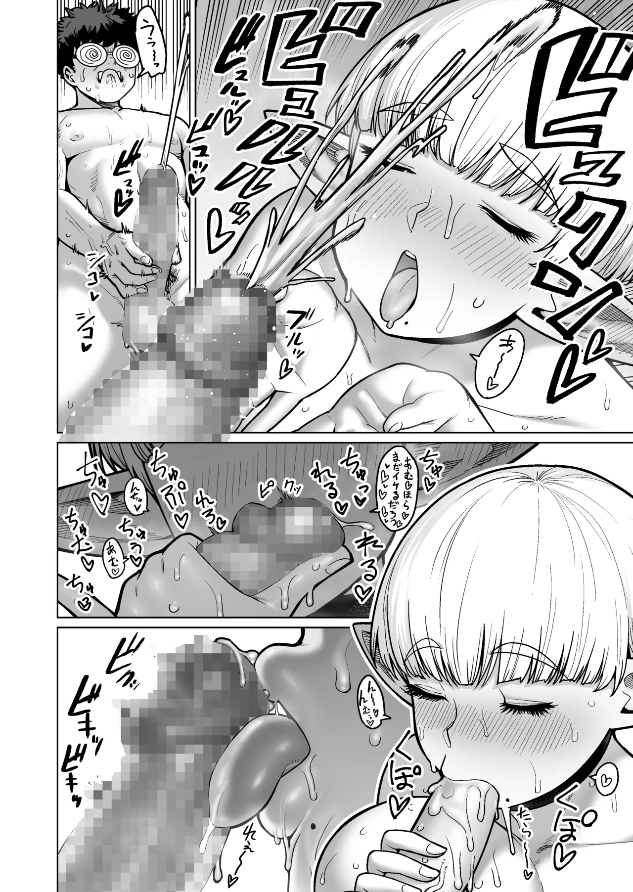 お隣さんの元ソードマスターエルフ!! Page.49