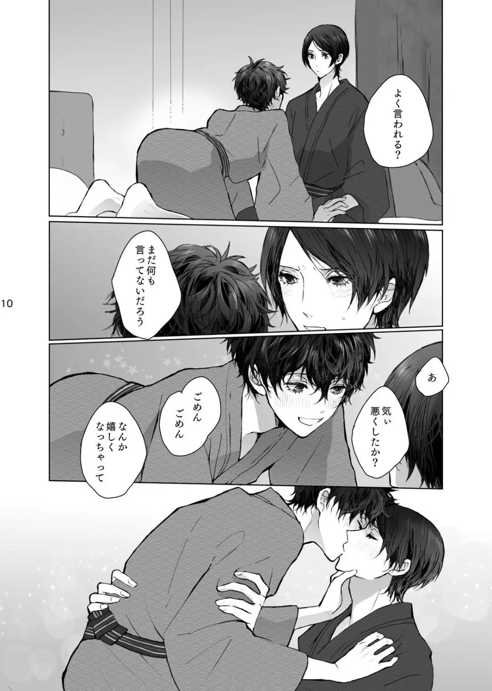 As usual Page.10