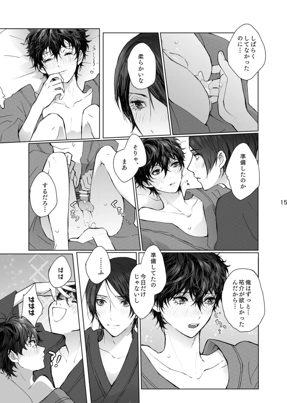 As usual Page.15