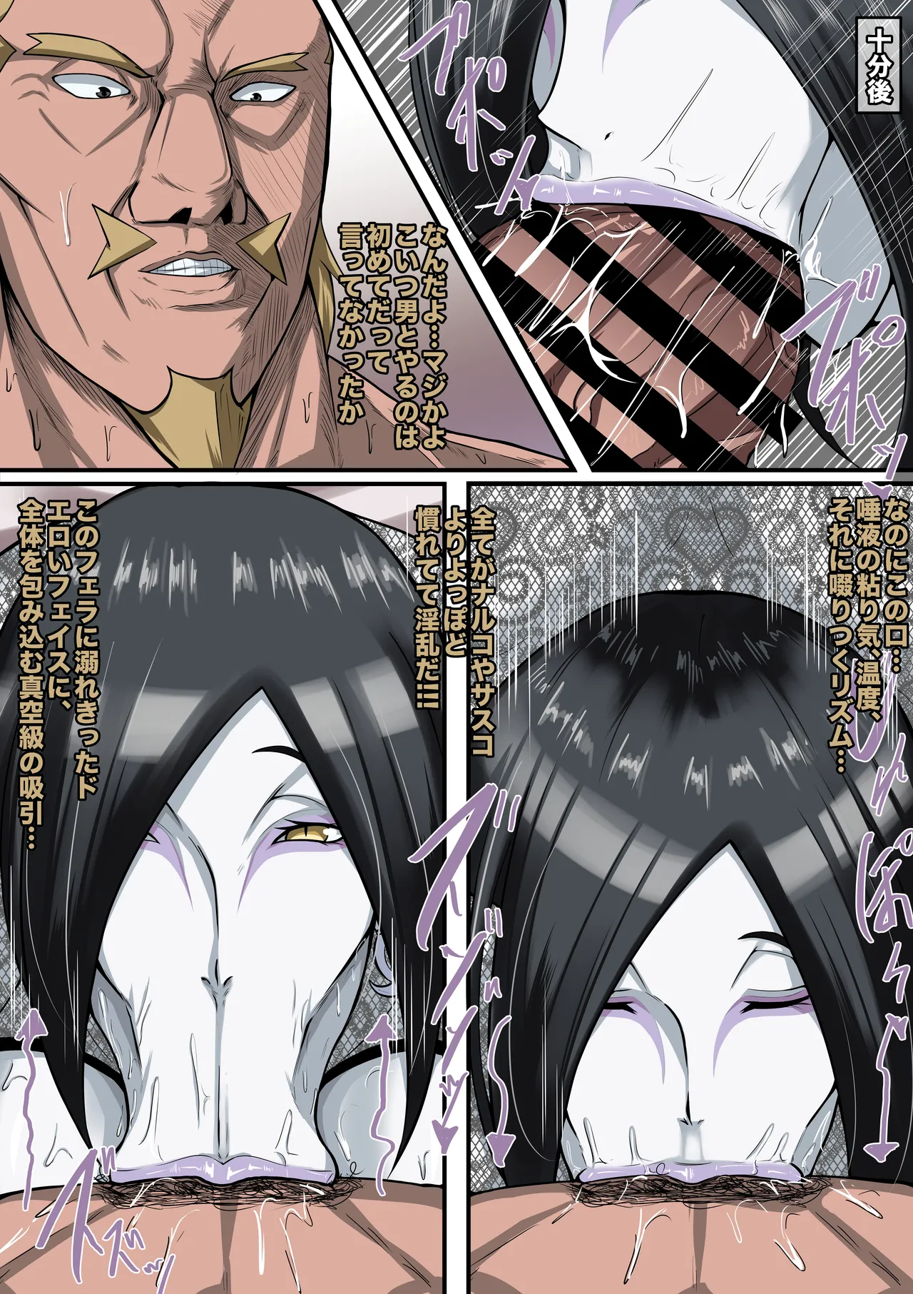 ナルコ ch.2.5 大蛇丸 Page.4