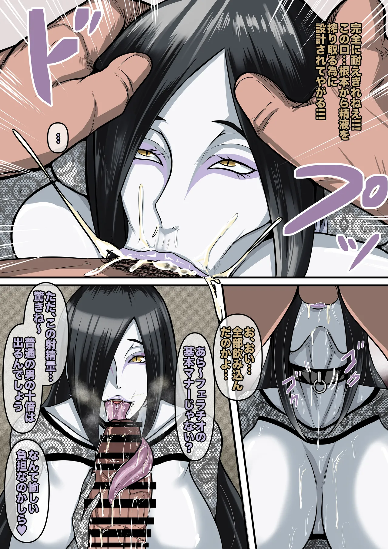 ナルコ ch.2.5 大蛇丸 Page.6