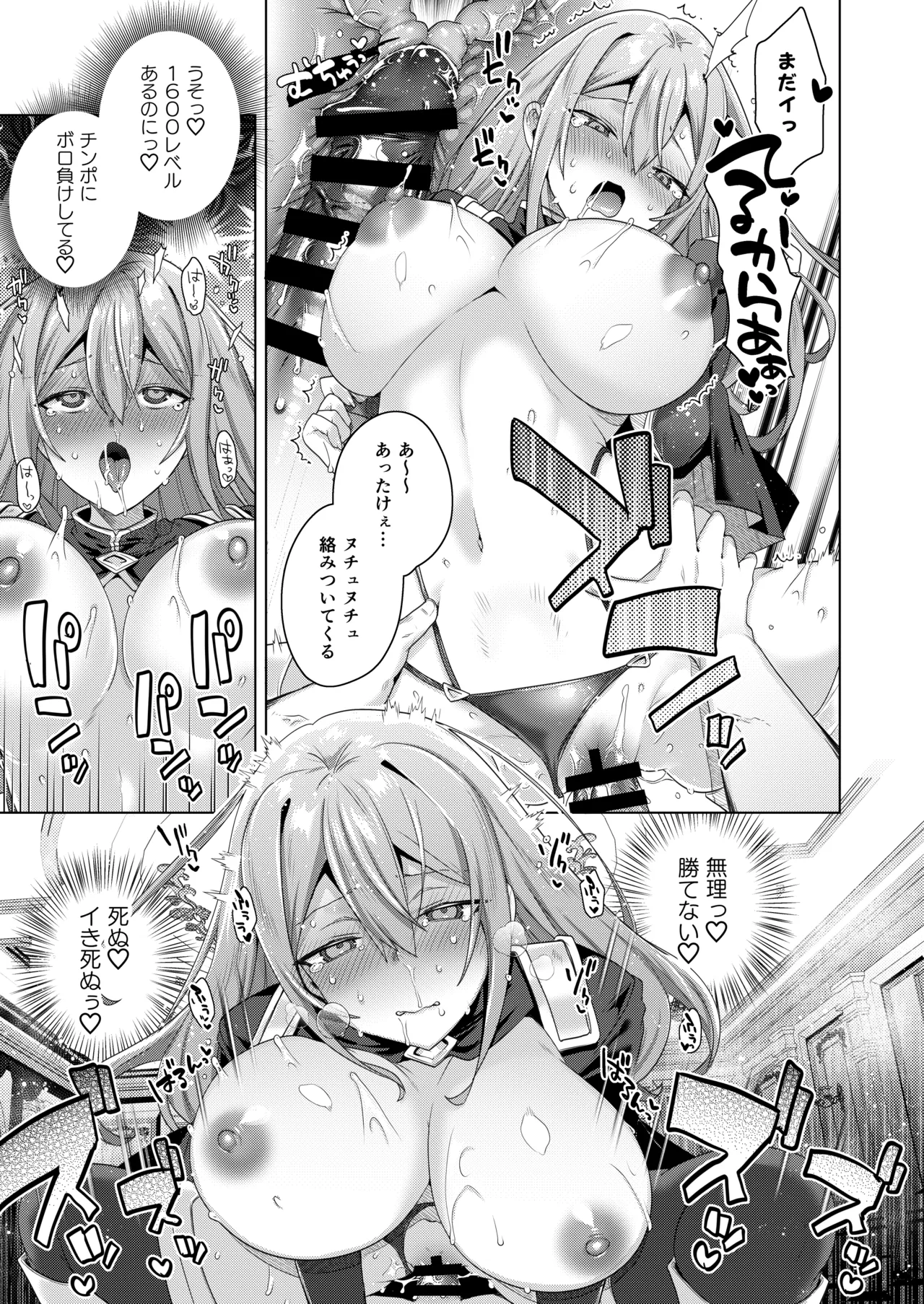 女体化すると1000倍強くなるスキルを手に入れた! 1 Page.21