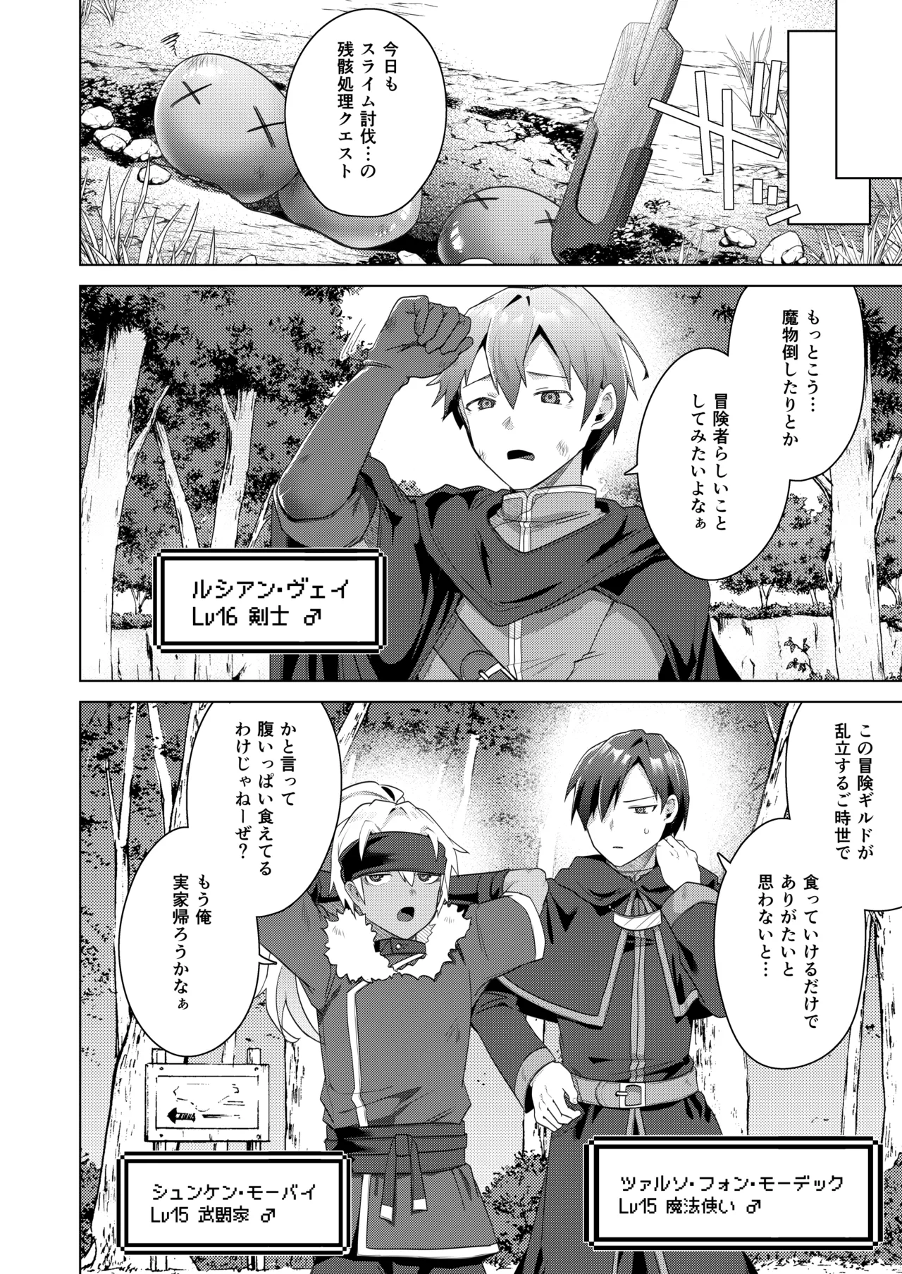 女体化すると1000倍強くなるスキルを手に入れた! 1 Page.4
