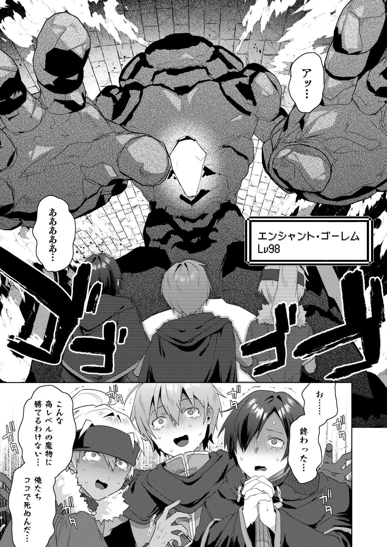 女体化すると1000倍強くなるスキルを手に入れた! 1 Page.7