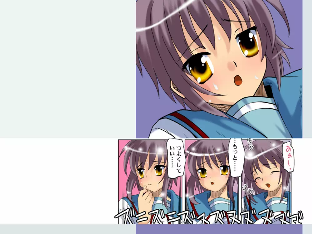 プライベイトレッスン～長門有希の個人授業～ Page.18