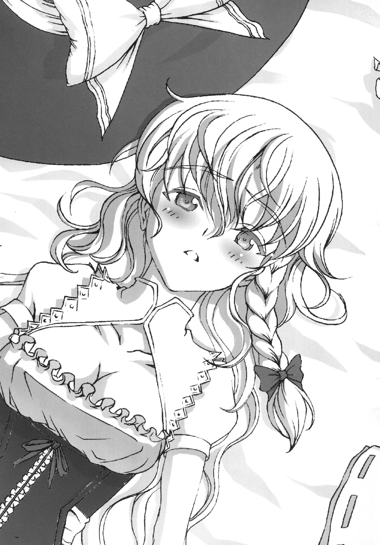 二人の境界線 Page.23