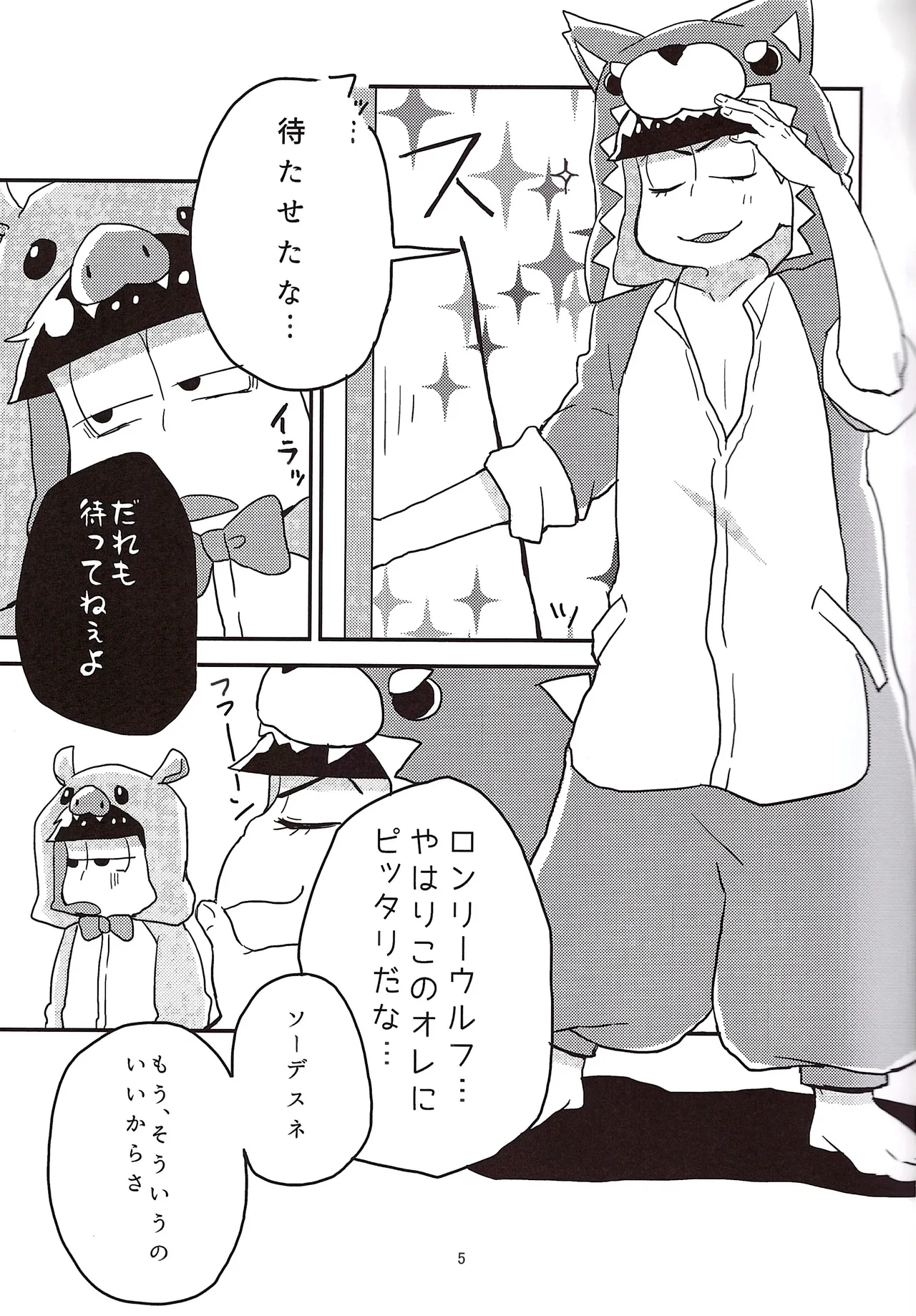 Koumori san to nagaiyoru Page.7