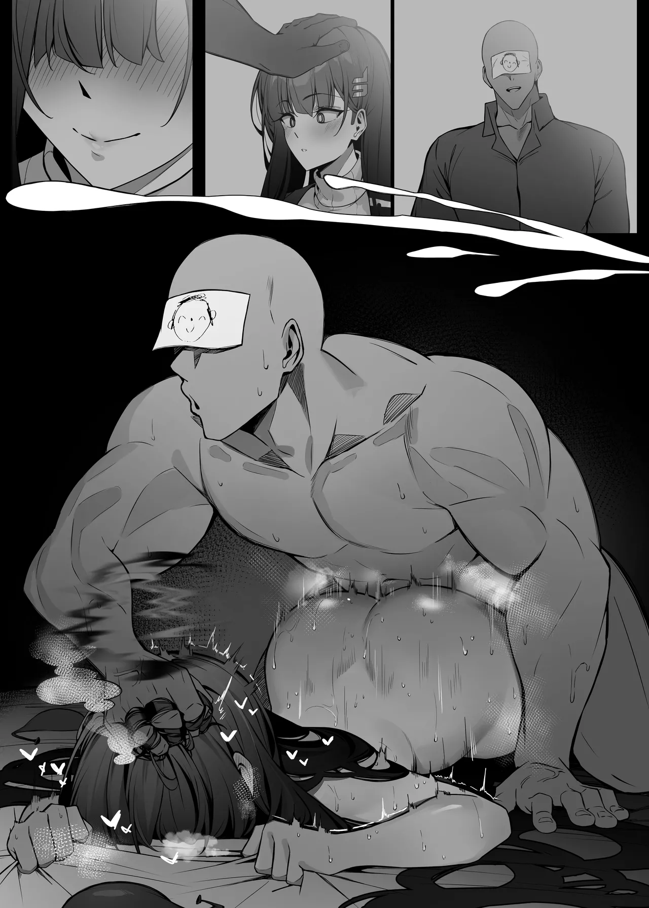 リオは嫉妬する Page.79