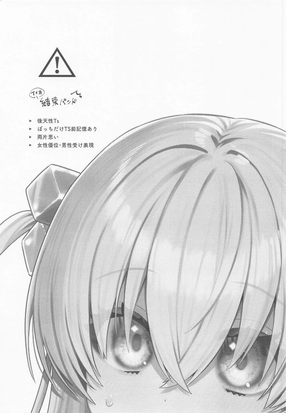 ロックとハニー Page.2