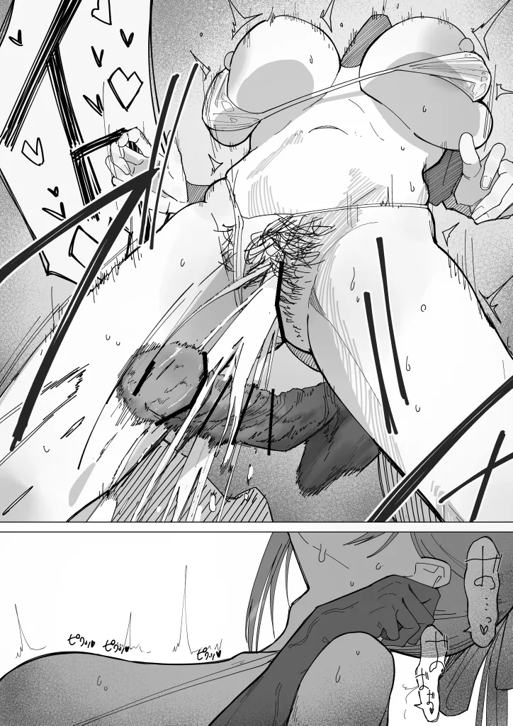 運動中のdr-n Page.7
