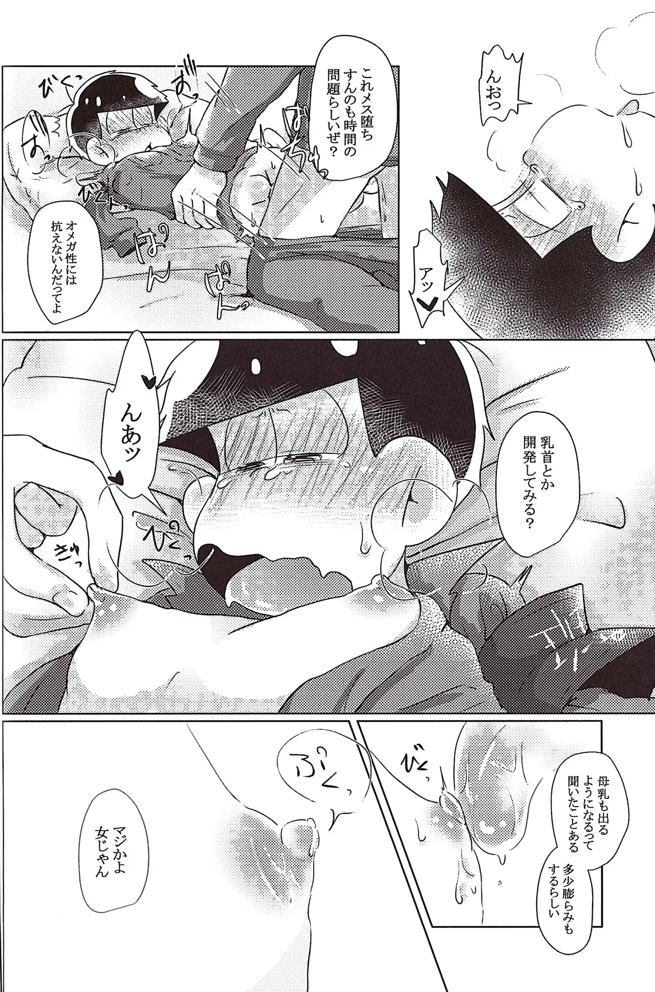 Workers production factory operating 24 hours a day Page.19