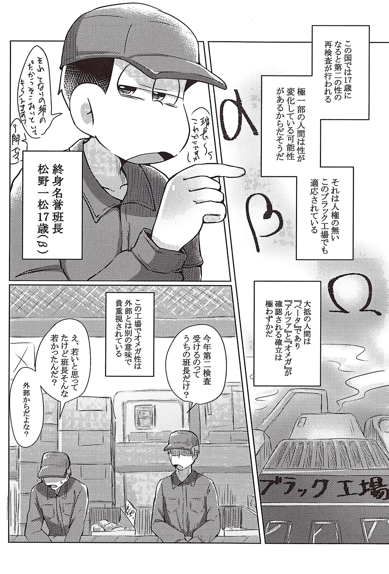 Workers production factory operating 24 hours a day Page.5