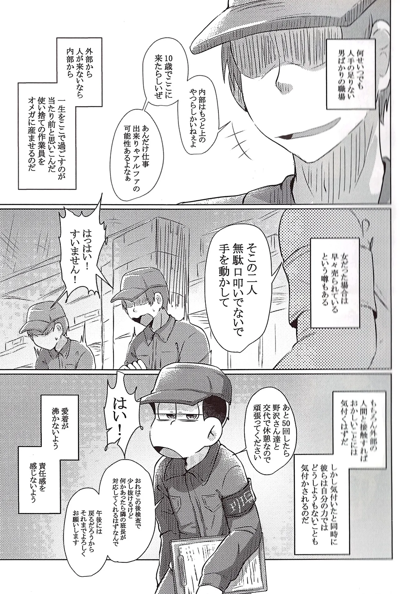 Workers production factory operating 24 hours a day Page.6