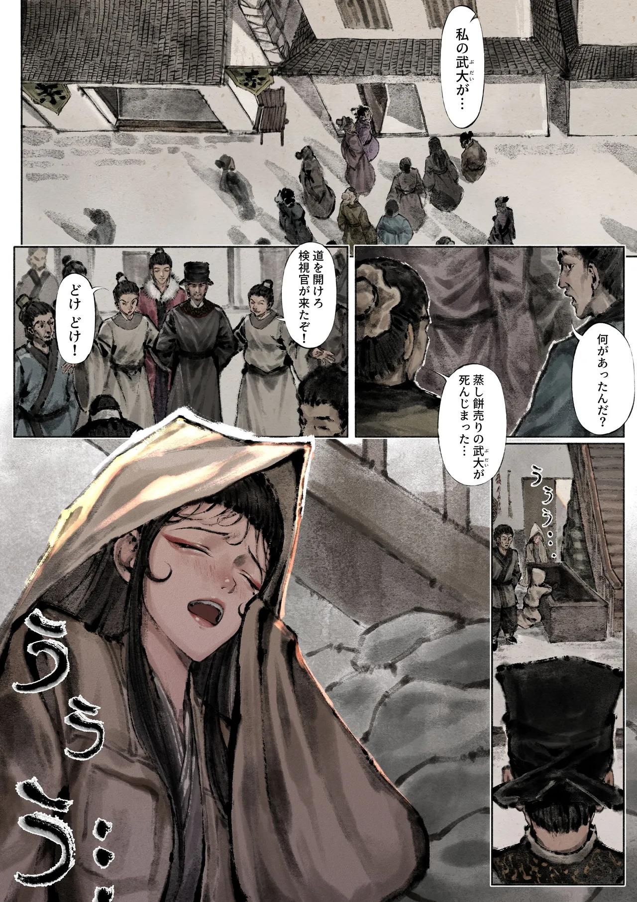 金瓶梅 Page.102