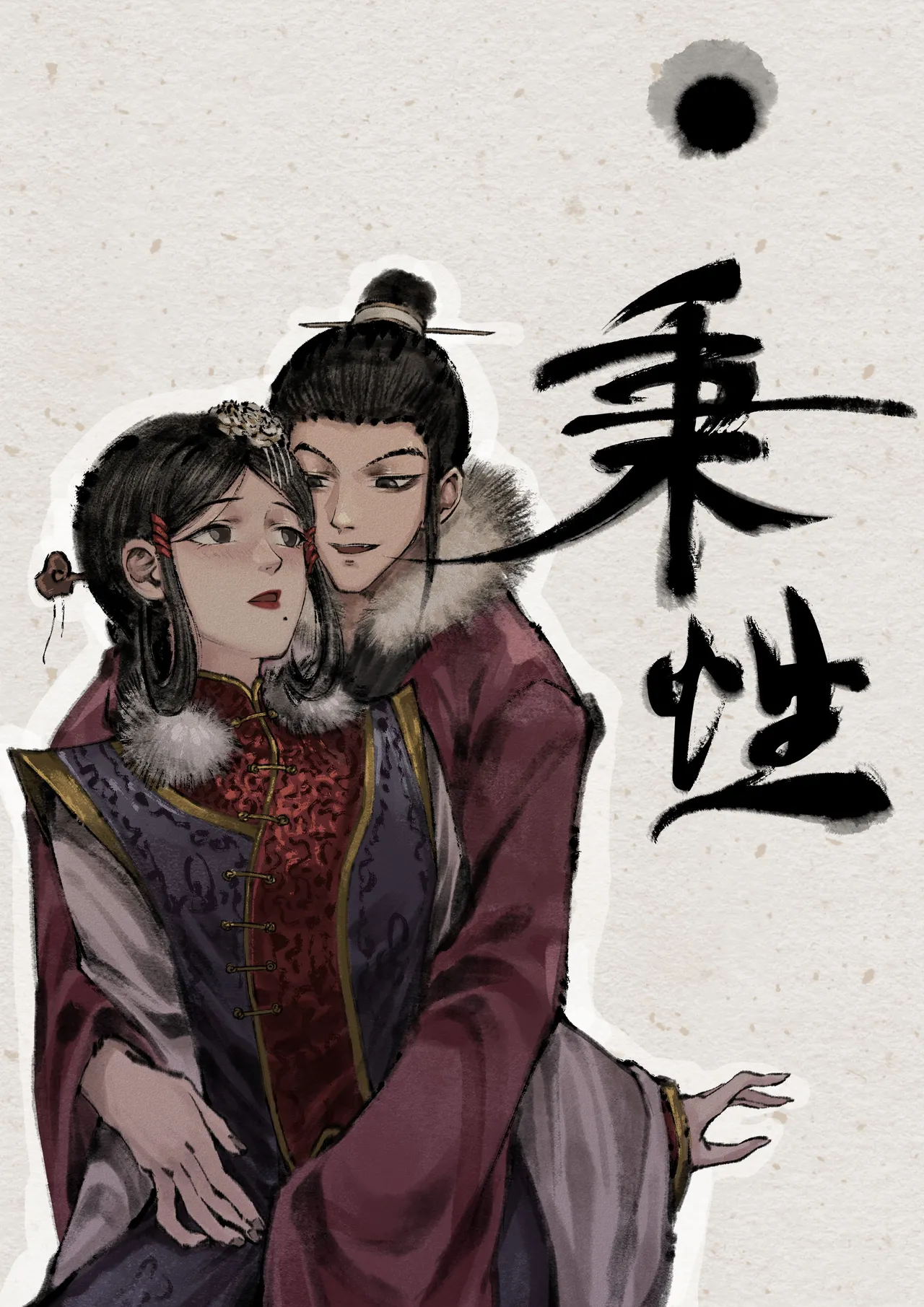 金瓶梅 Page.109