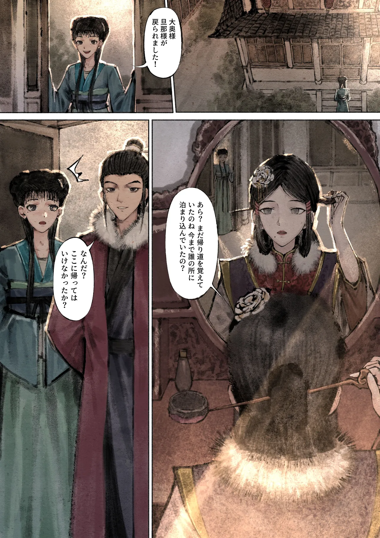 金瓶梅 Page.111