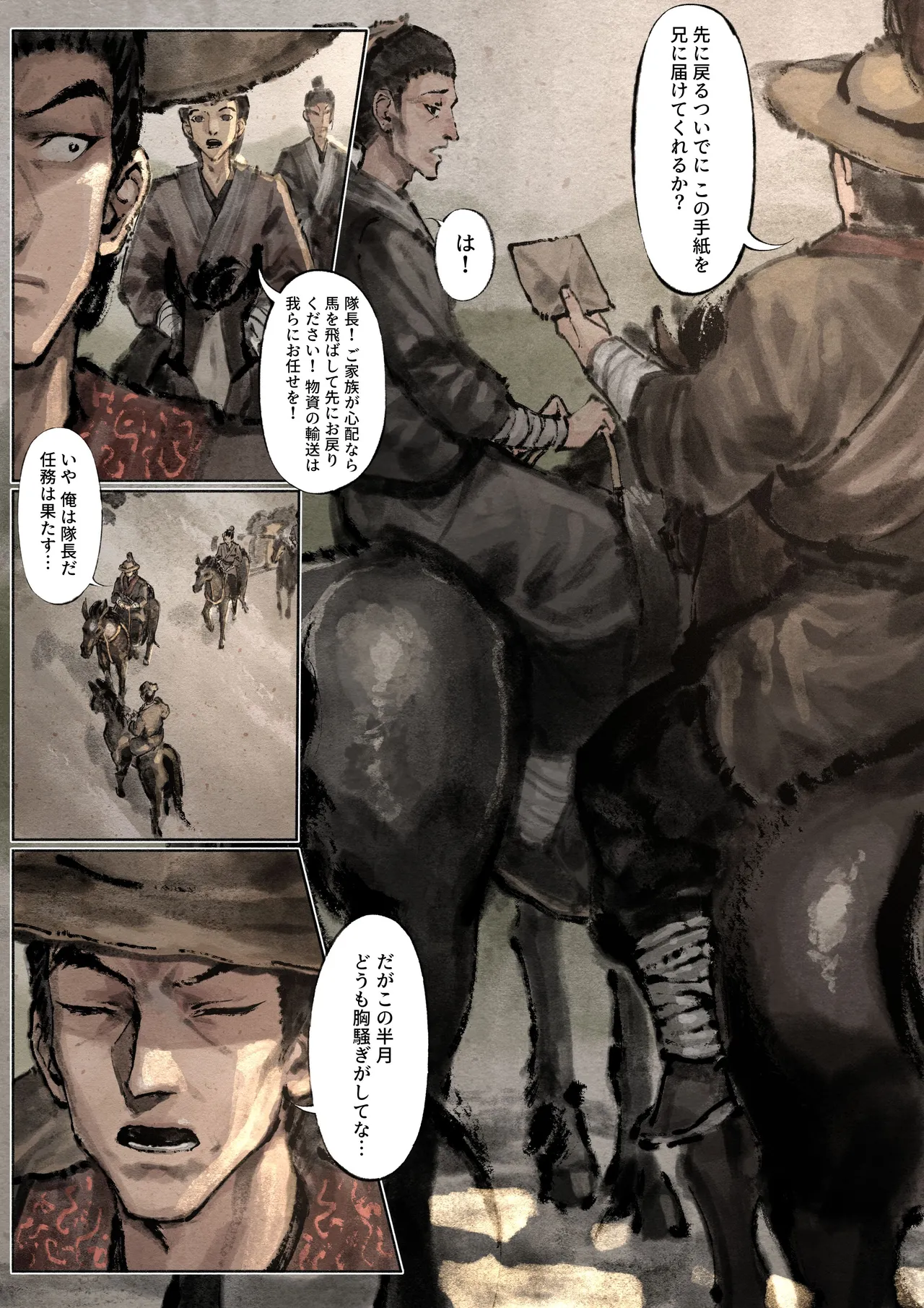 金瓶梅 Page.118