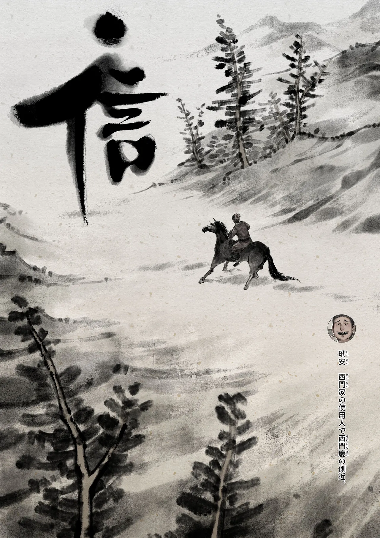 金瓶梅 Page.119
