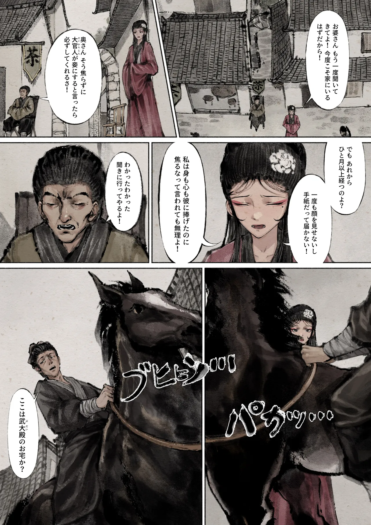 金瓶梅 Page.120