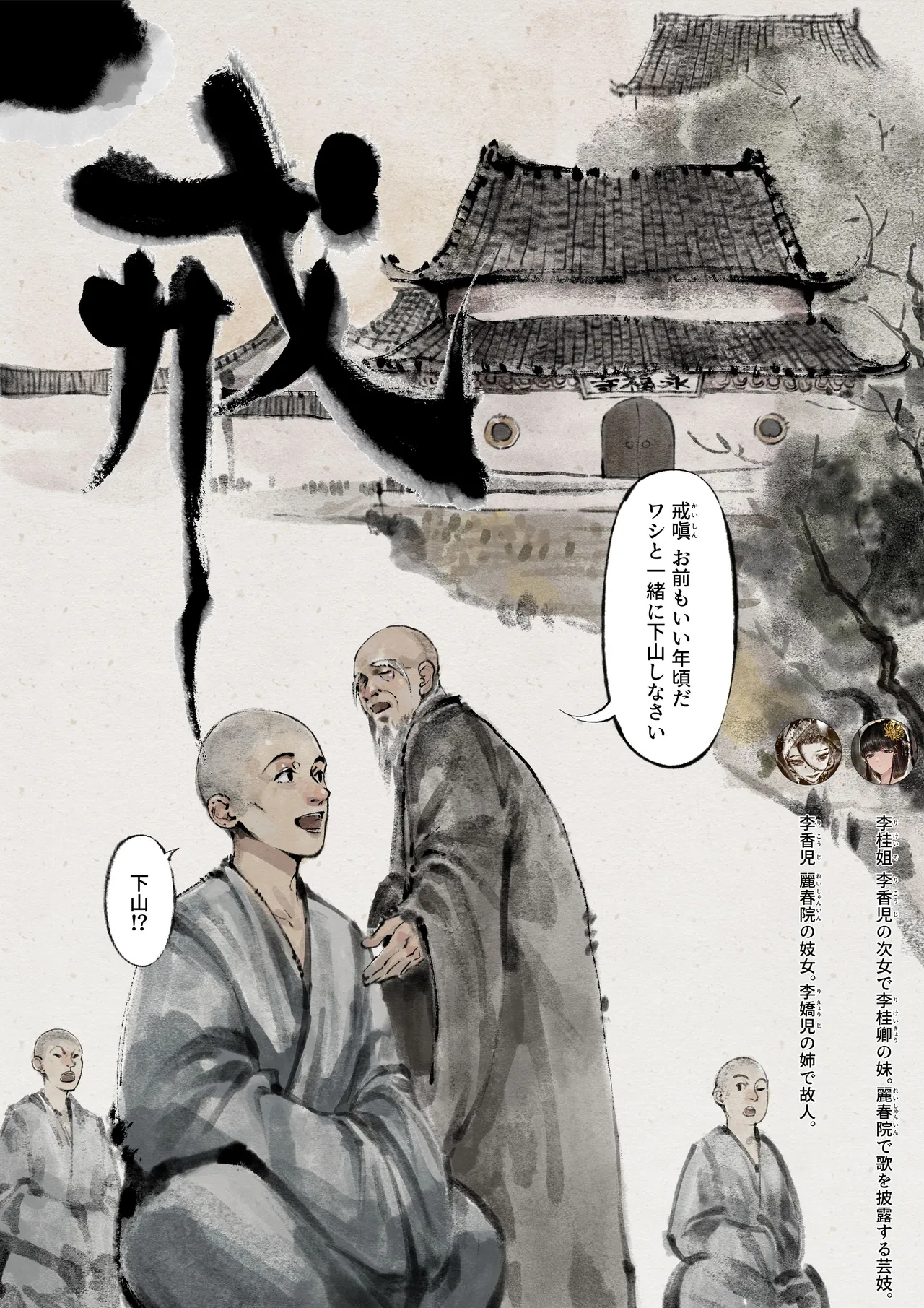 金瓶梅 Page.125