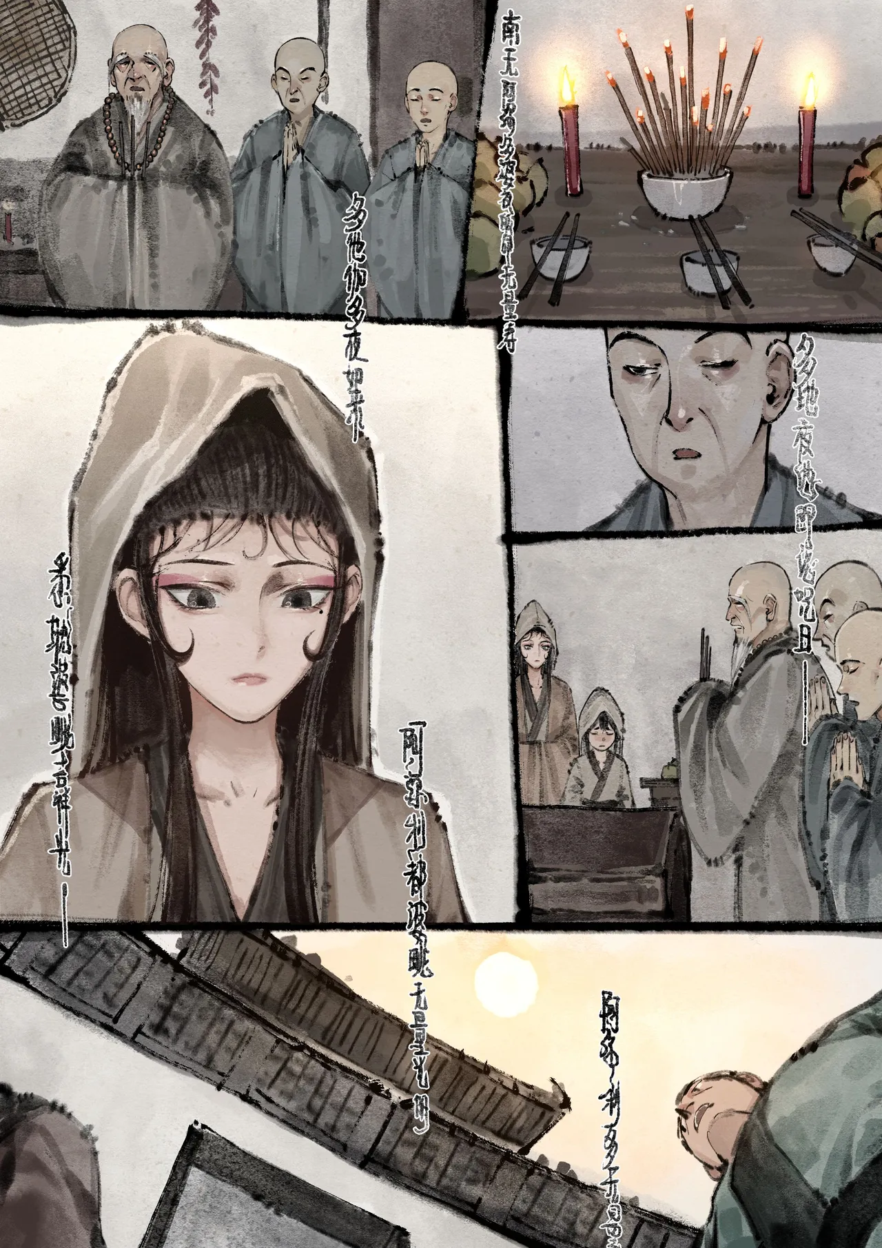 金瓶梅 Page.127