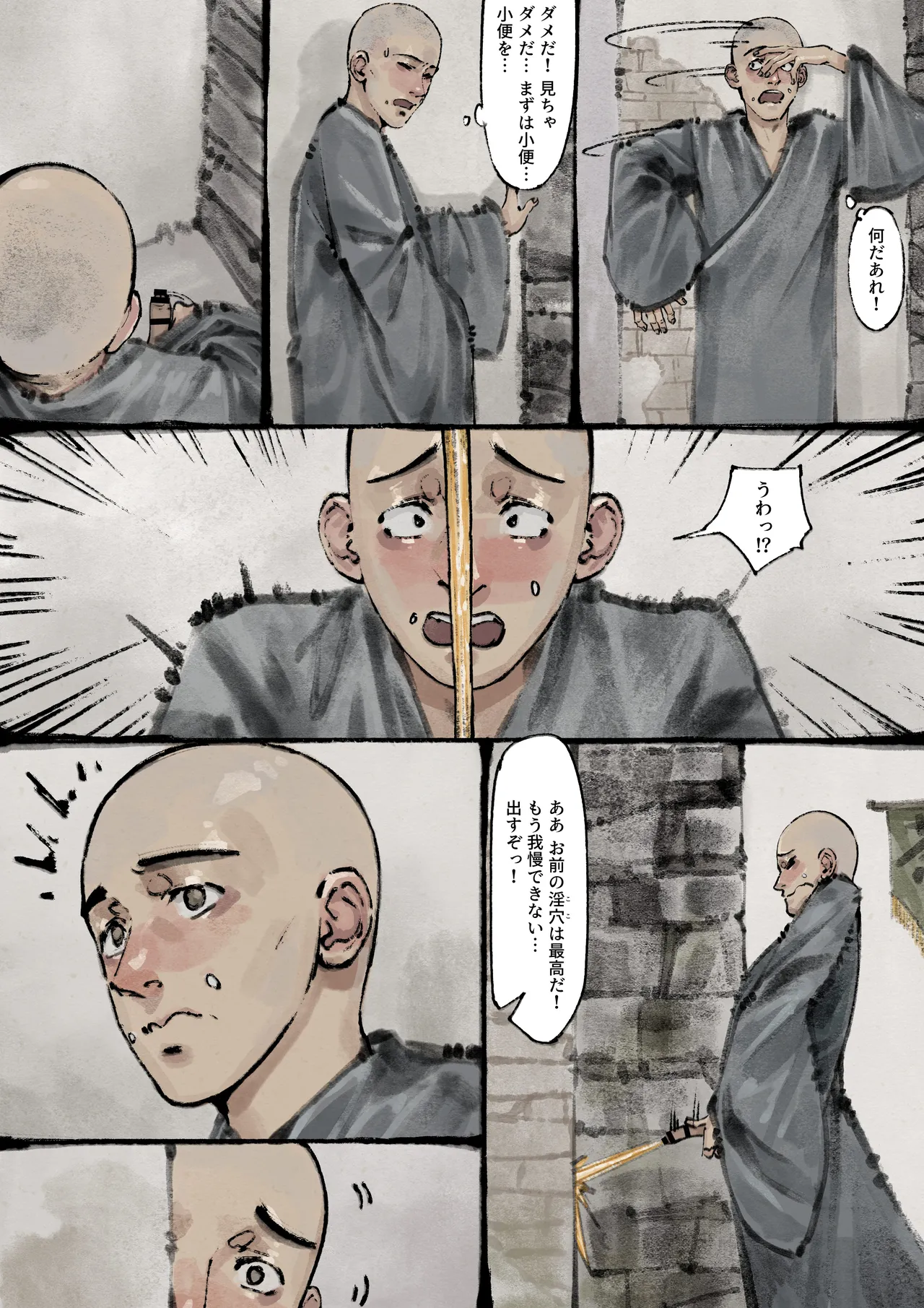 金瓶梅 Page.130