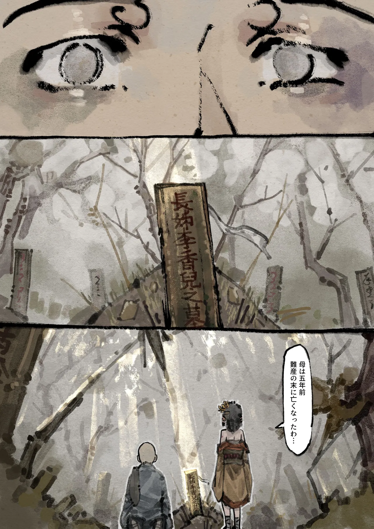 金瓶梅 Page.150