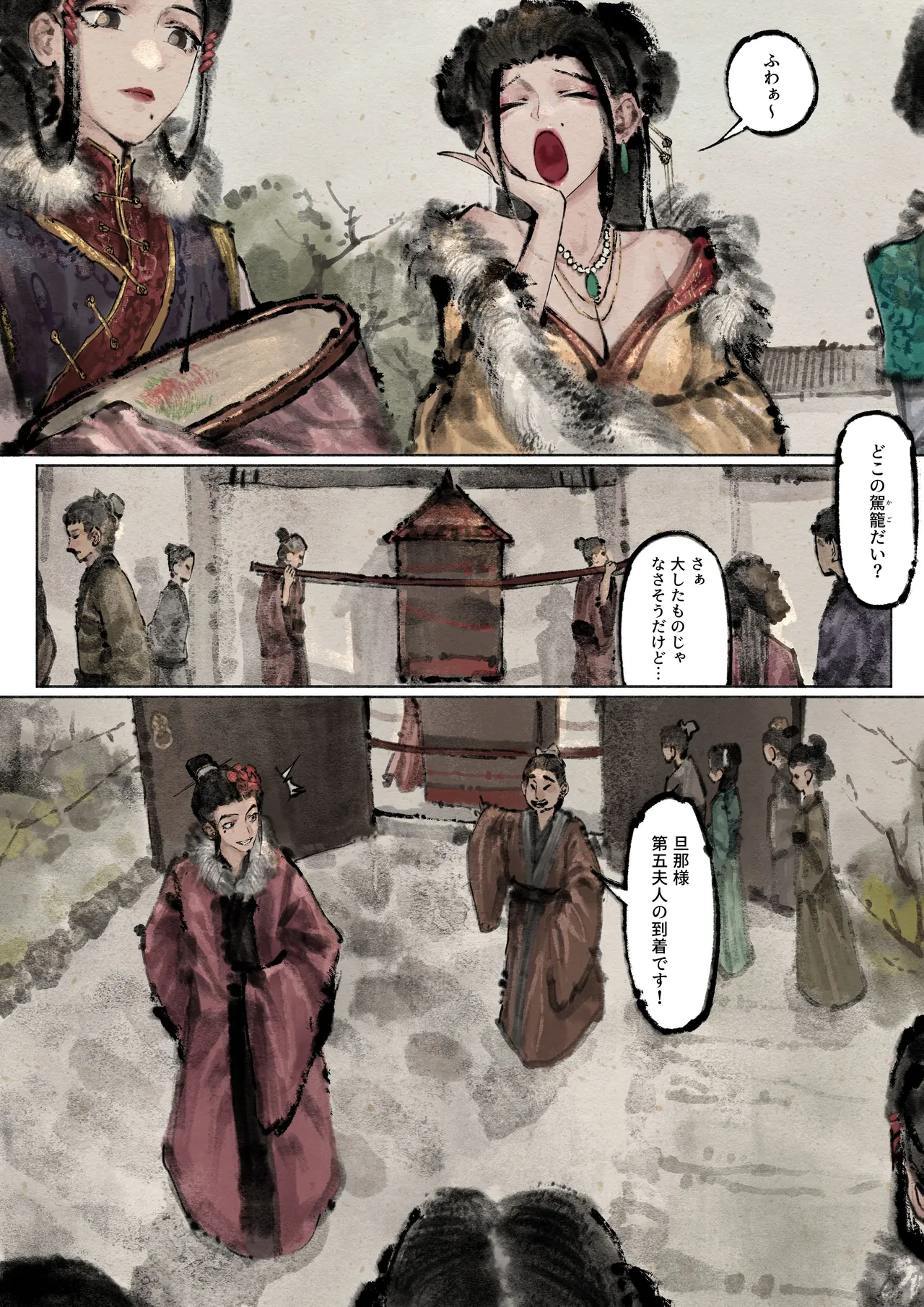 金瓶梅 Page.155