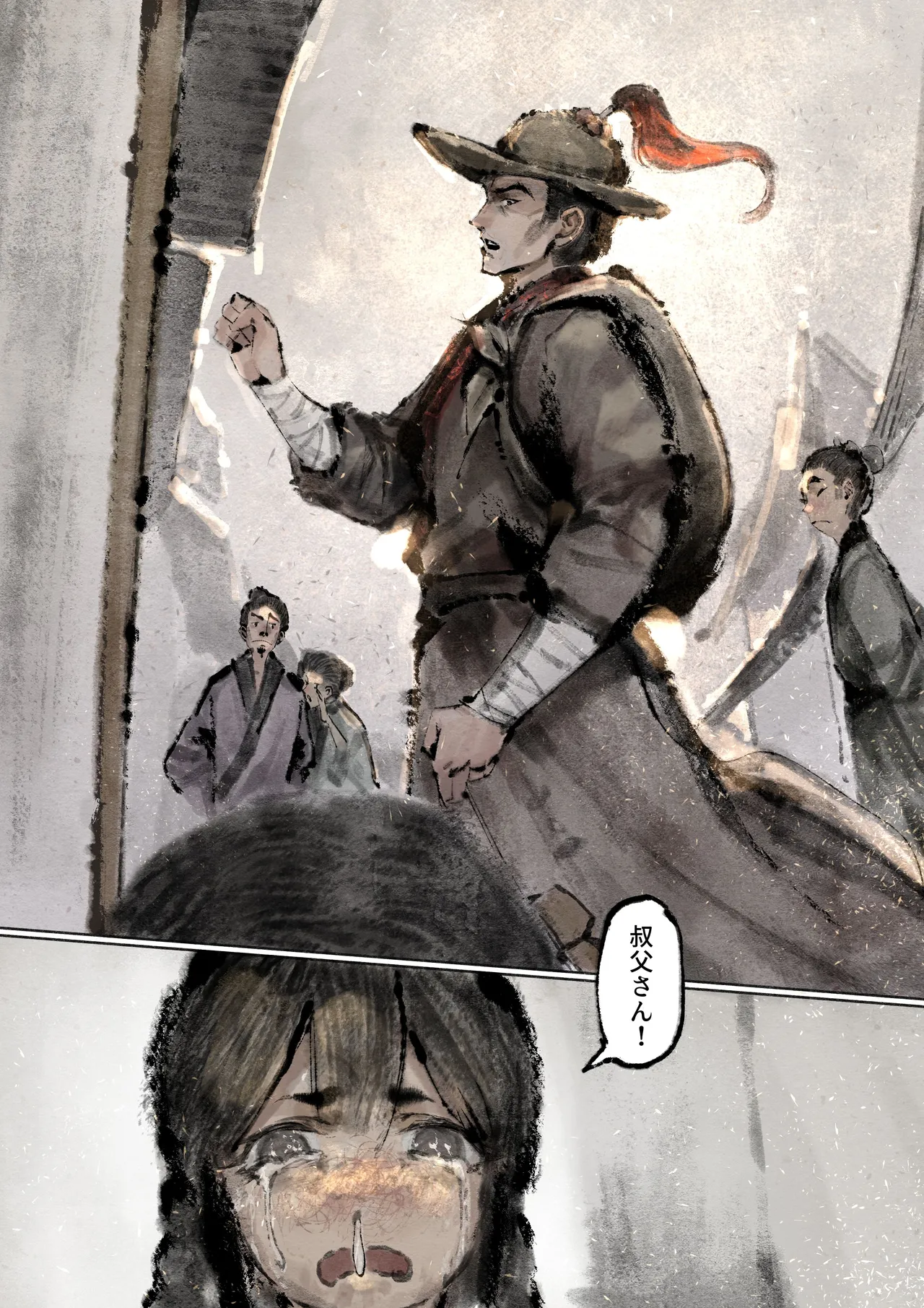 金瓶梅 Page.166