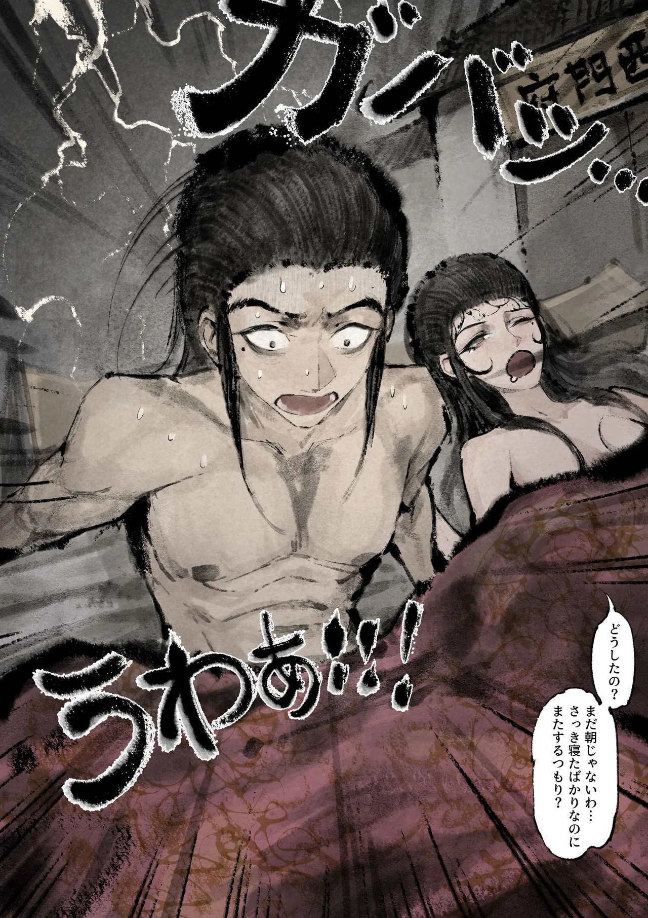 金瓶梅 Page.168