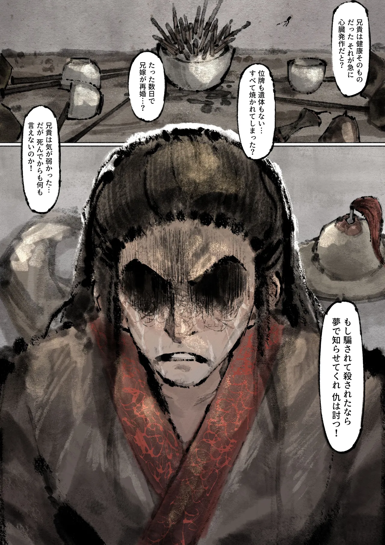 金瓶梅 Page.170