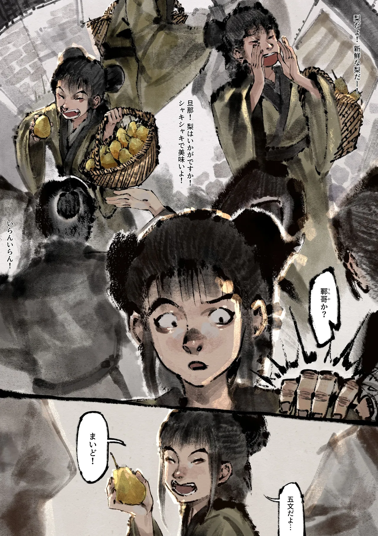 金瓶梅 Page.173
