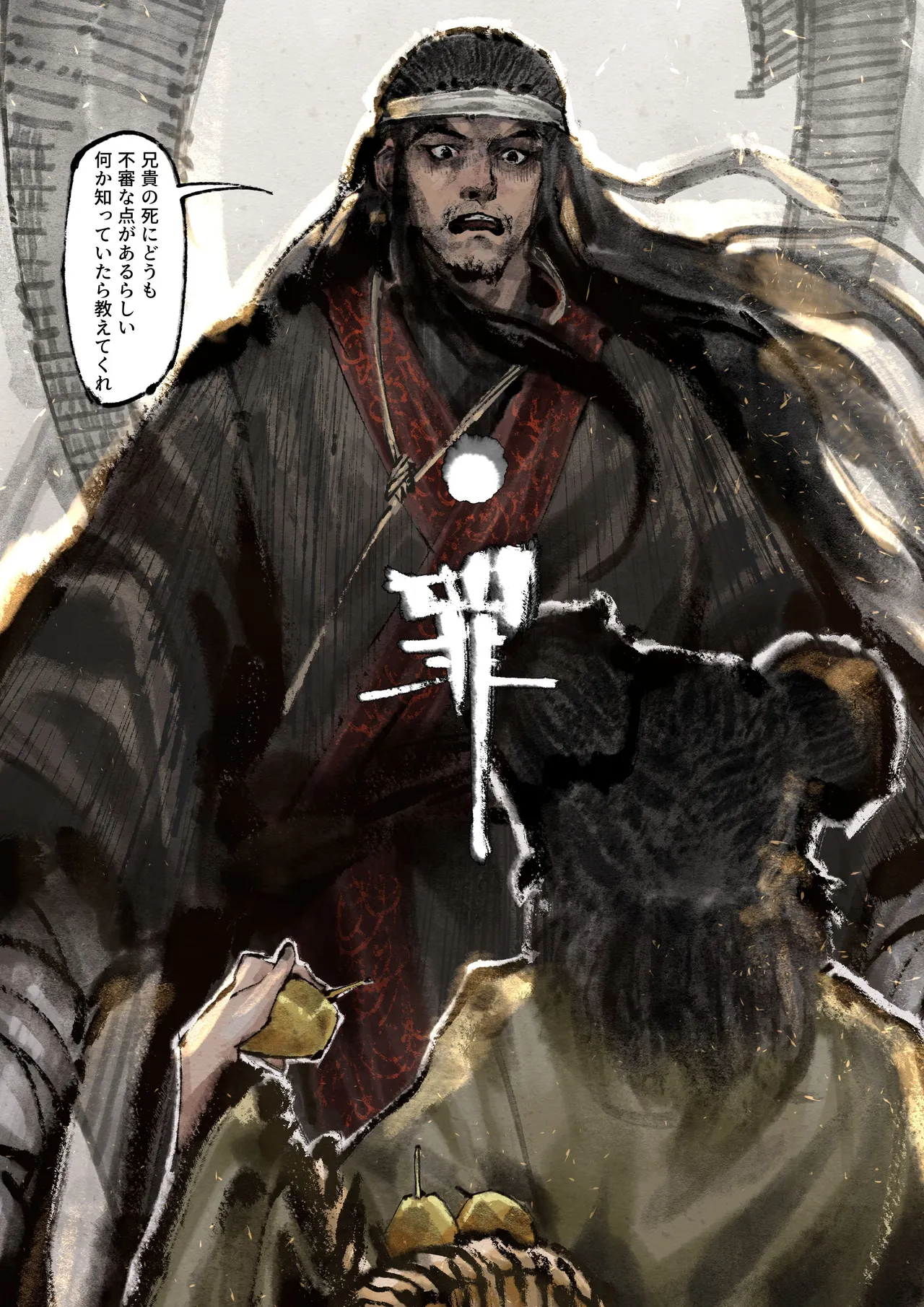 金瓶梅 Page.174