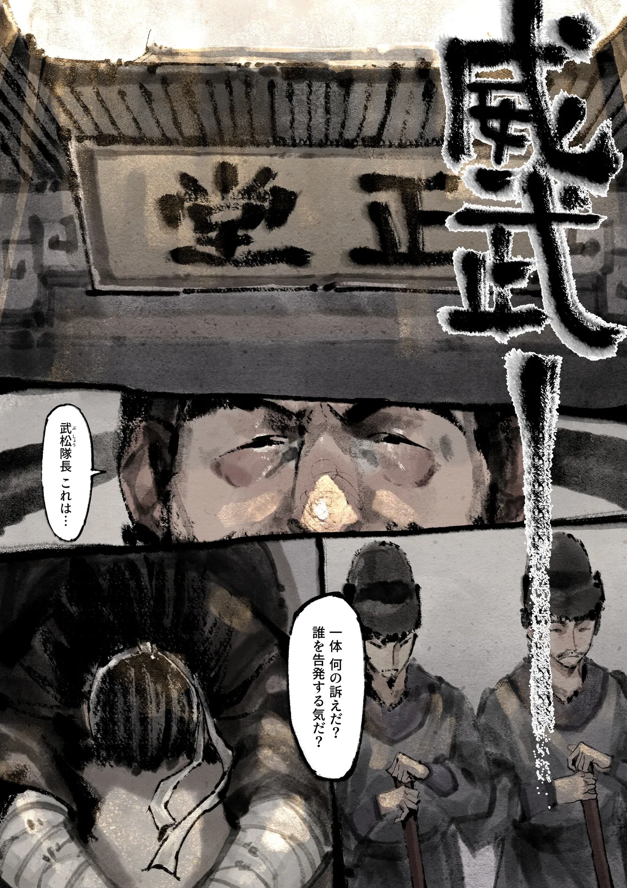 金瓶梅 Page.176