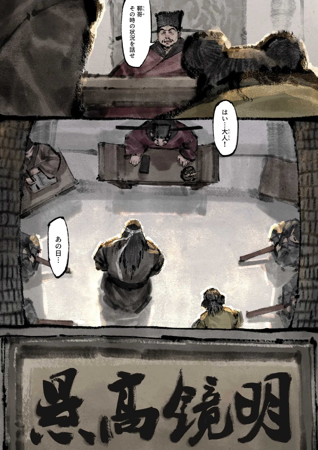 金瓶梅 Page.178