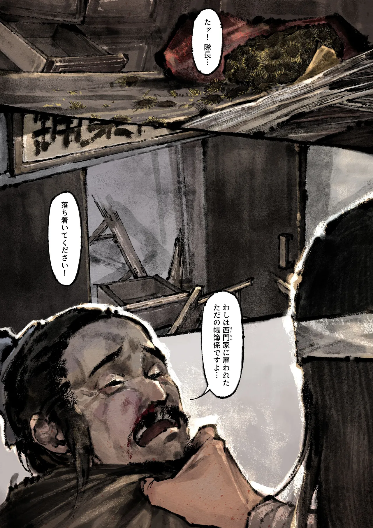金瓶梅 Page.184