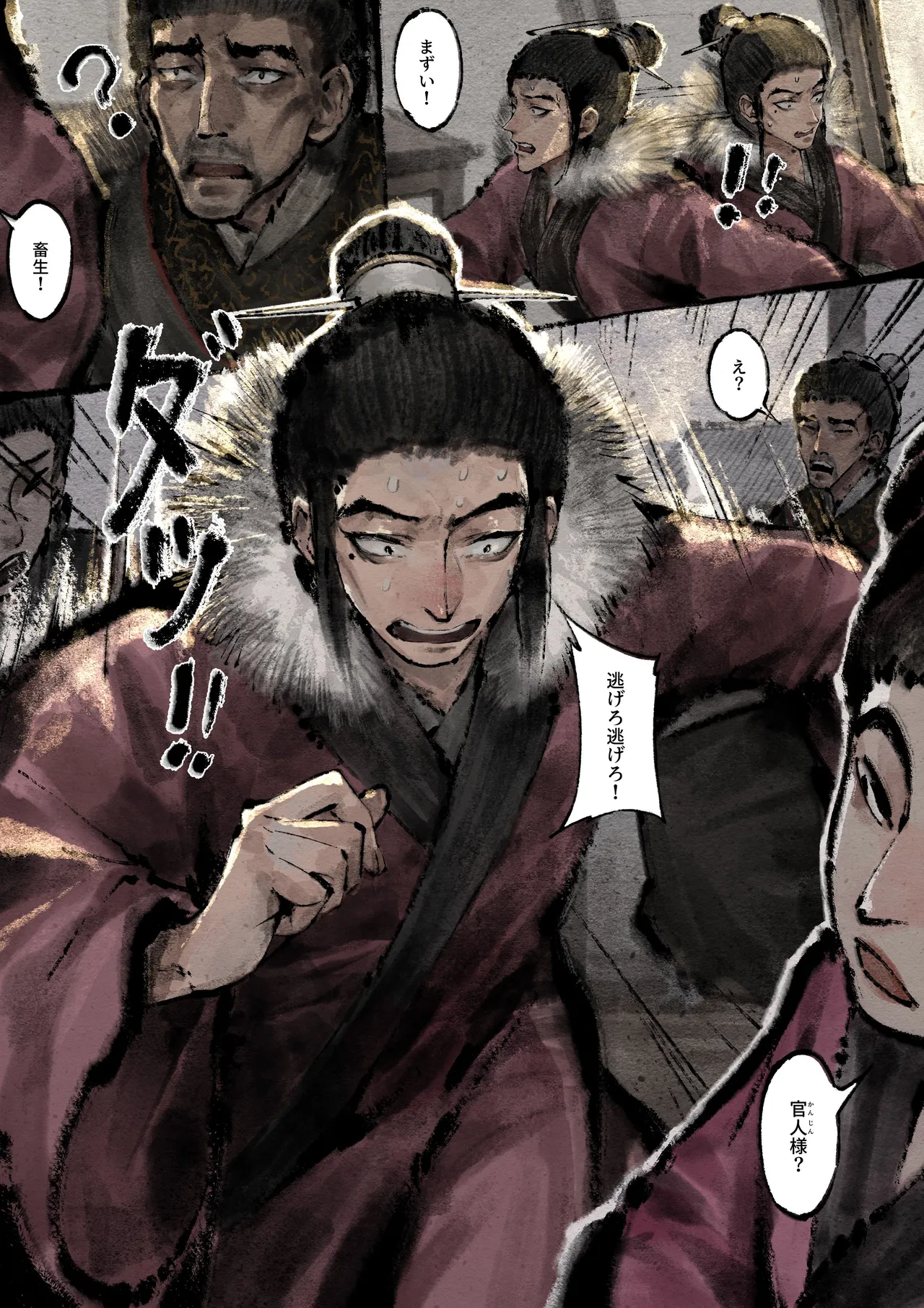 金瓶梅 Page.189
