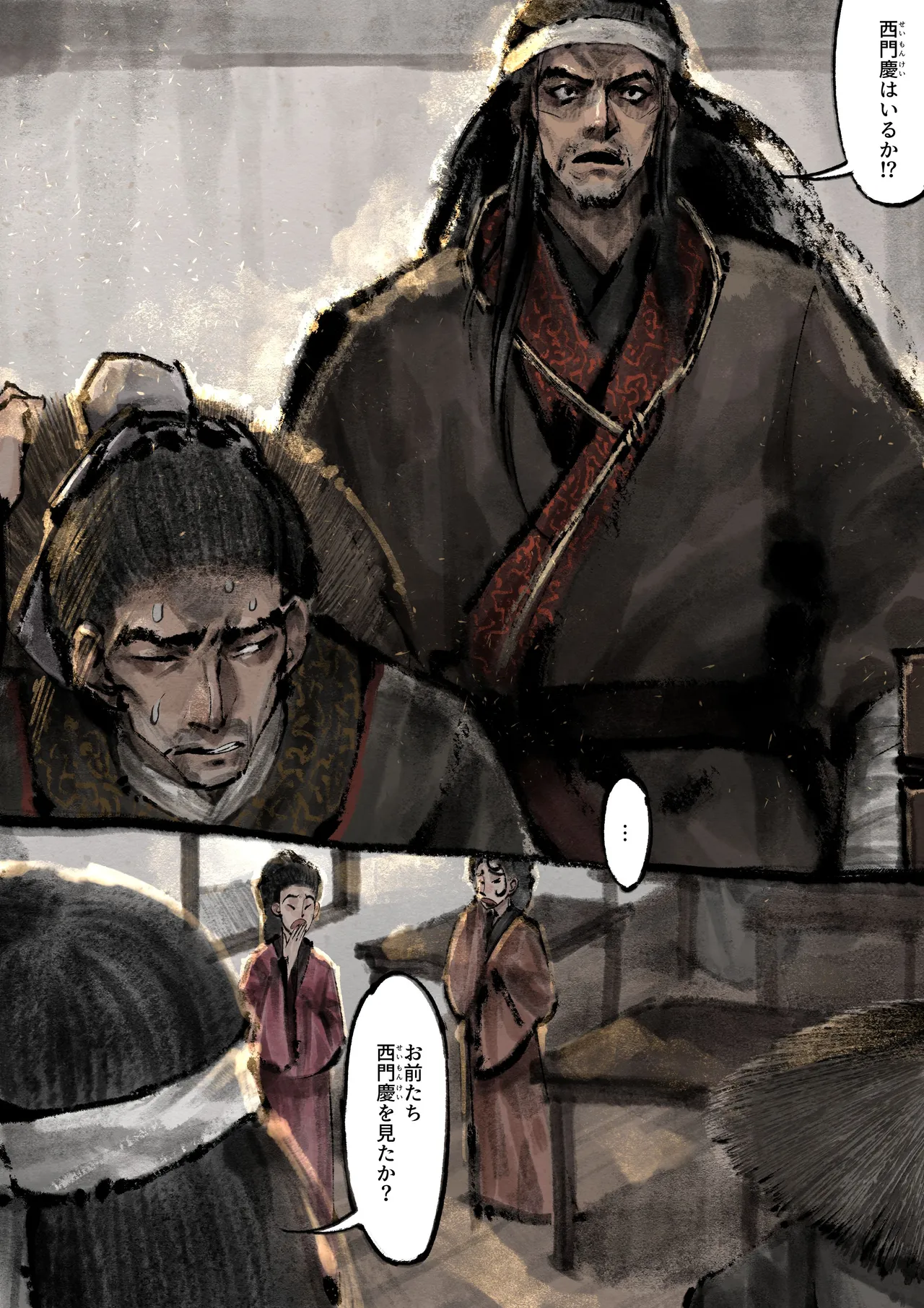 金瓶梅 Page.191