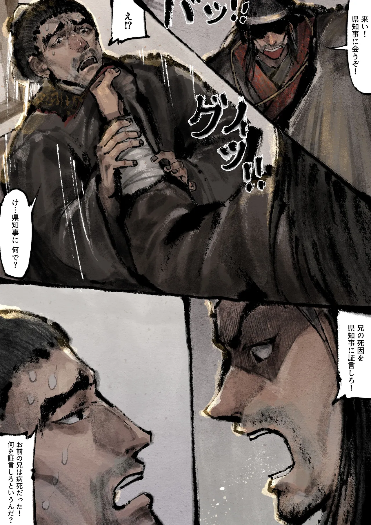 金瓶梅 Page.194
