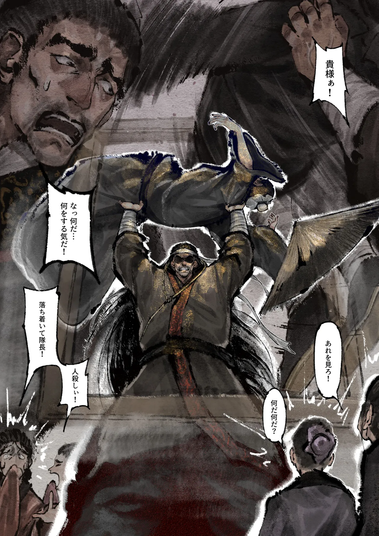 金瓶梅 Page.196