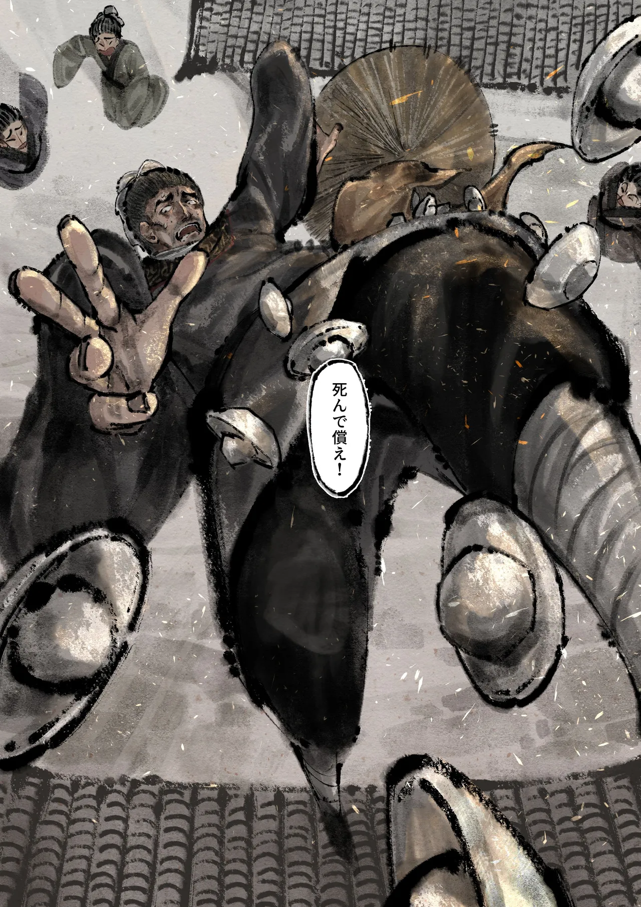 金瓶梅 Page.198