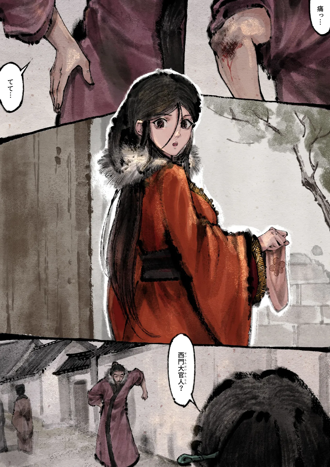 金瓶梅 Page.200