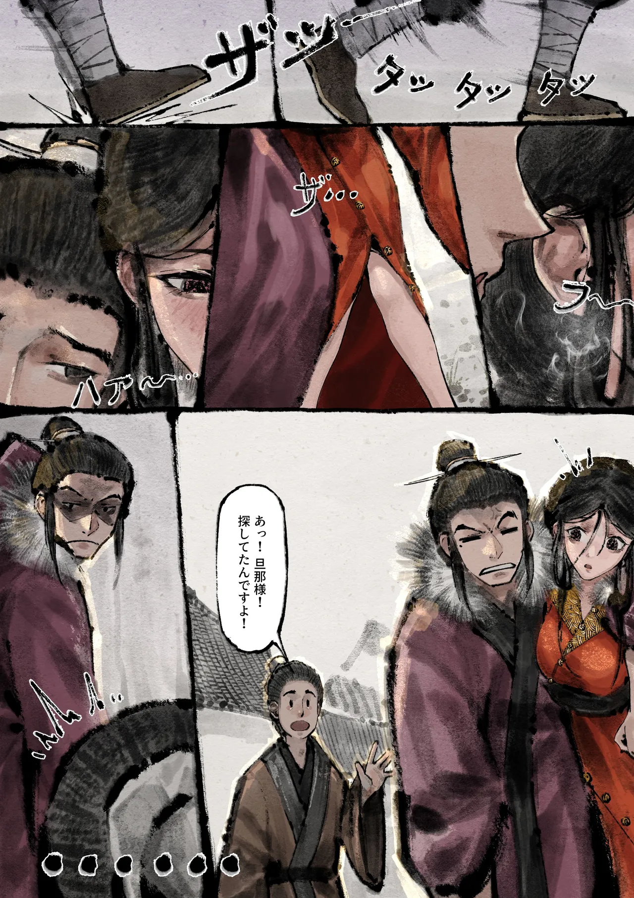 金瓶梅 Page.203